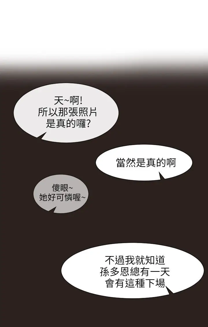Love&Wish第62话