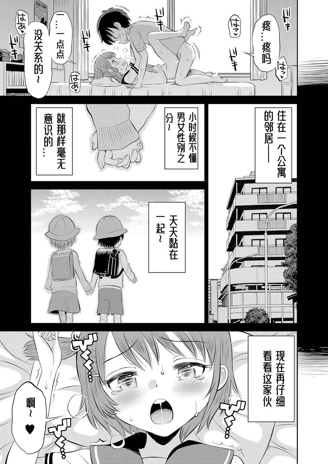 [たまちゆき]止まぬ性への好奇心｜对性的无休止遐想[UMAx哌瓜汉化][DL版][たまちゆき]止まぬ性への好奇心｜对性的无休止遐想[UMAx呱瓜汉化][DL版]