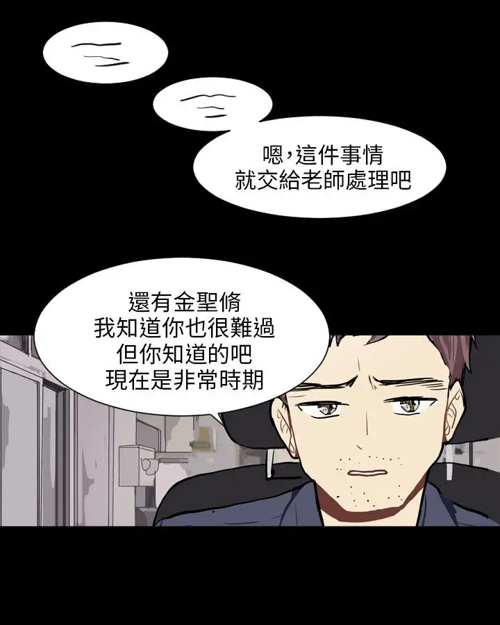 Love&Wish第62话