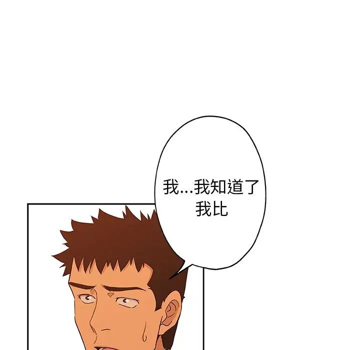Missing9第15话