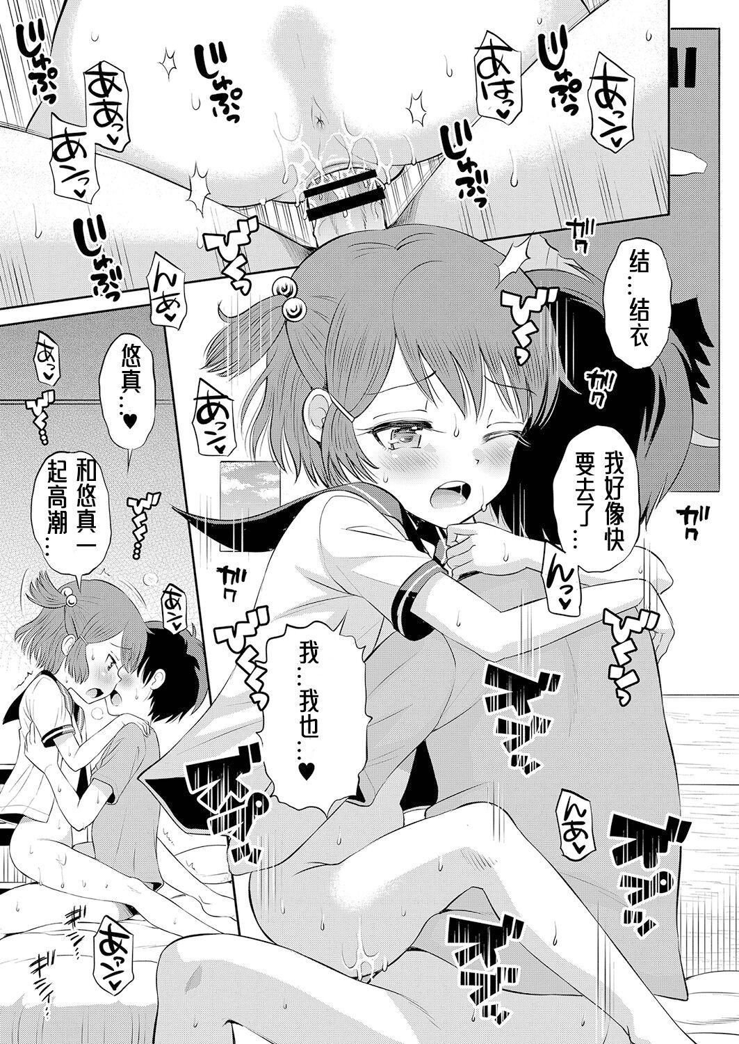 [たまちゆき]止まぬ性への好奇心｜对性的无休止遐想[UMAx哌瓜汉化][DL版][たまちゆき]止まぬ性への好奇心｜对性的无休止遐想[UMAx呱瓜汉化][DL版]