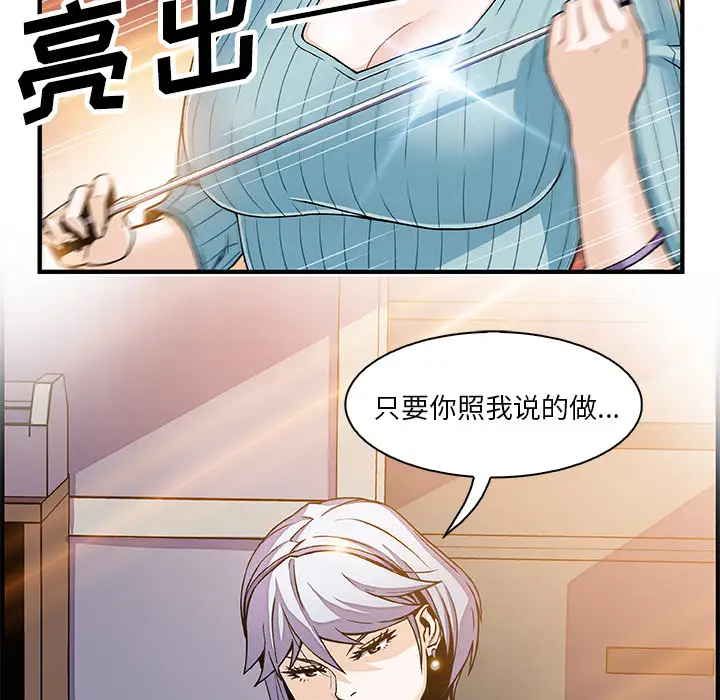 你和我的小秘密第18话