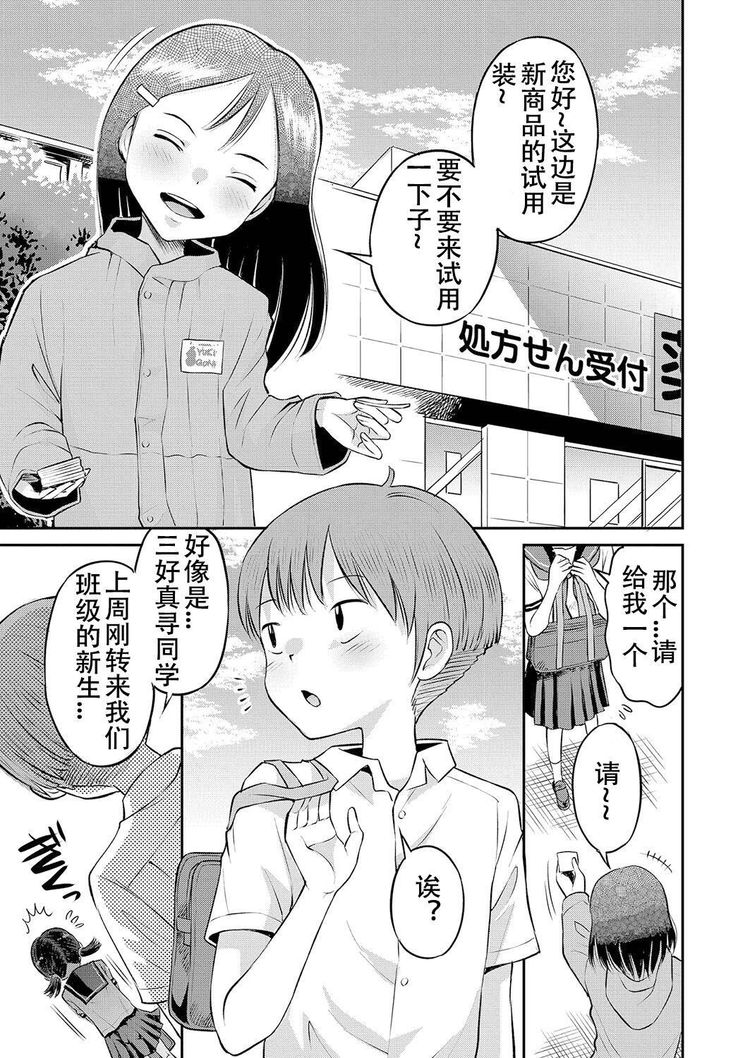 [たまちゆき]止まぬ性への好奇心｜对性的无休止遐想[UMAx哌瓜汉化][DL版][たまちゆき]止まぬ性への好奇心｜对性的无休止遐想[UMAx呱瓜汉化][DL版]