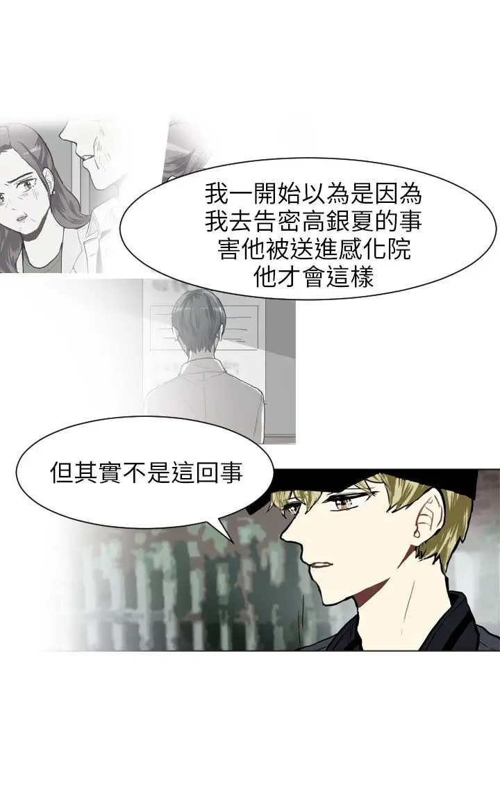 Love&ampWish第62话