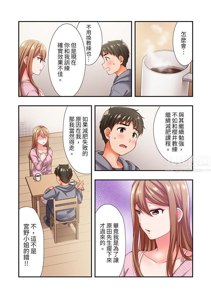 恋爱禁止的同居~我们来锻炼吧?第13话