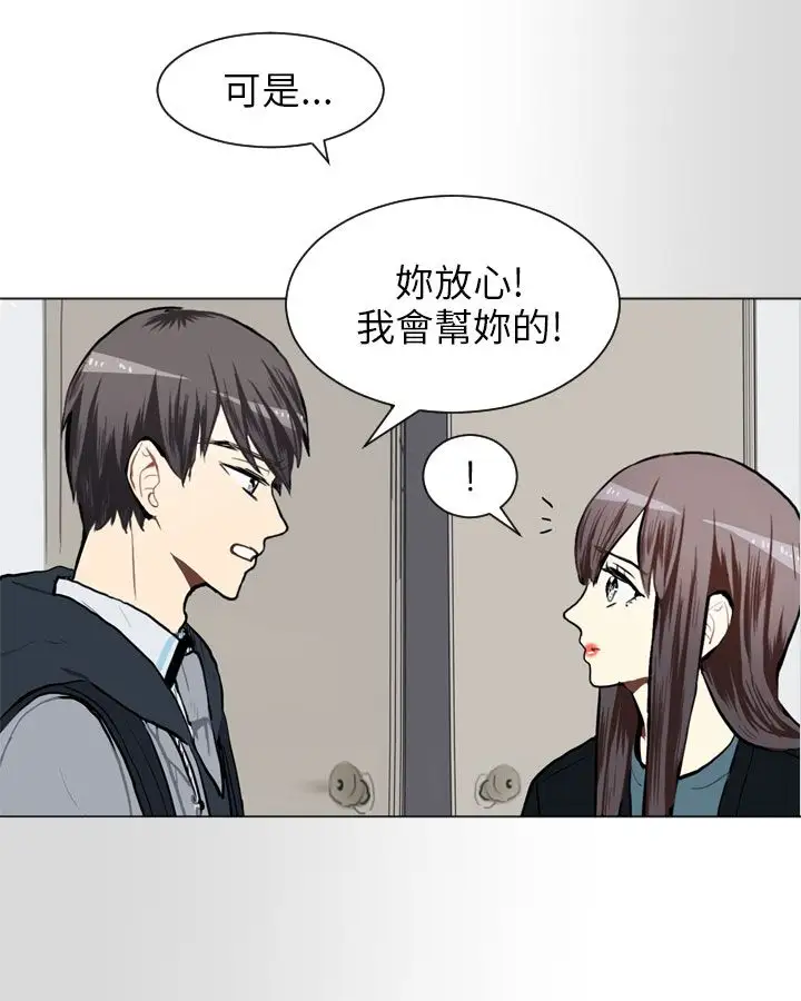 Love&Wish第62话