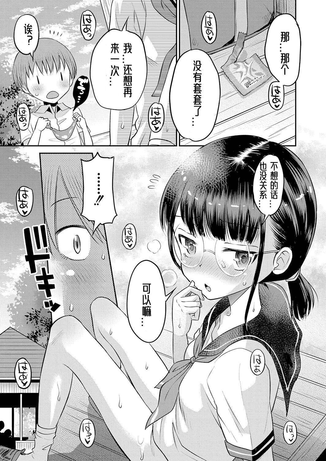 [たまちゆき]止まぬ性への好奇心｜对性的无休止遐想[UMAx哌瓜汉化][DL版][たまちゆき]止まぬ性への好奇心｜对性的无休止遐想[UMAx呱瓜汉化][DL版]