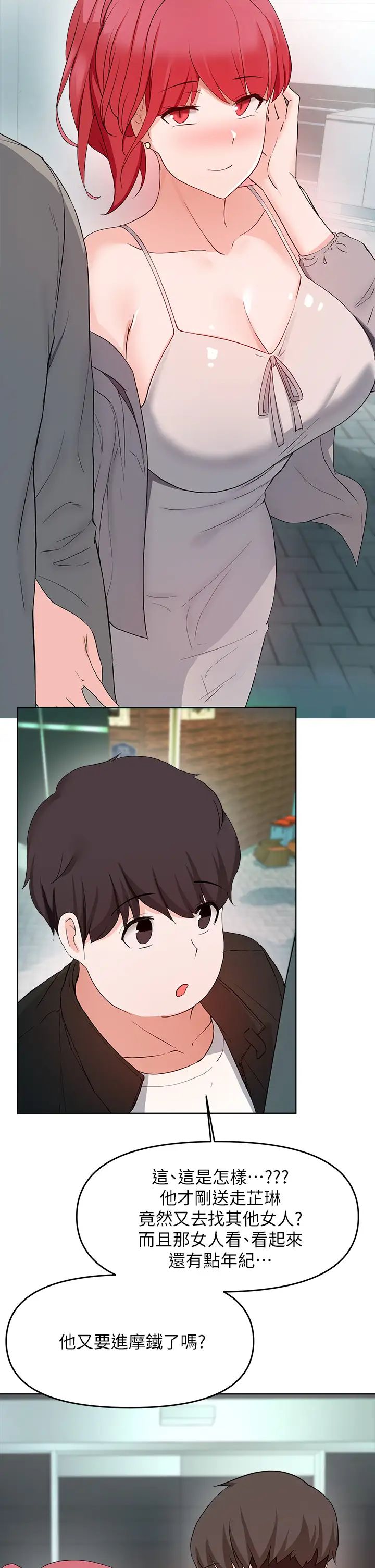 废柴逃脱第26话-欲求不满的孟哲