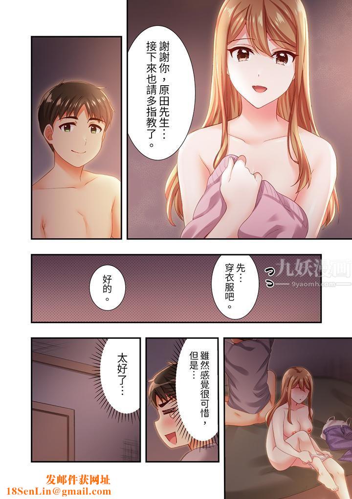 恋爱禁止的同居~我们来锻炼吧?第15话