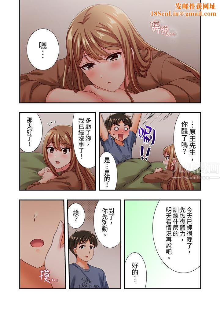 恋爱禁止的同居~我们来锻炼吧?第16话