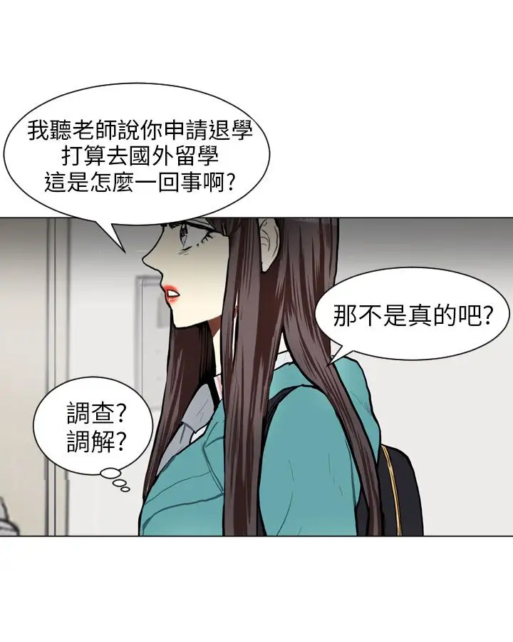 Love&Wish第63话