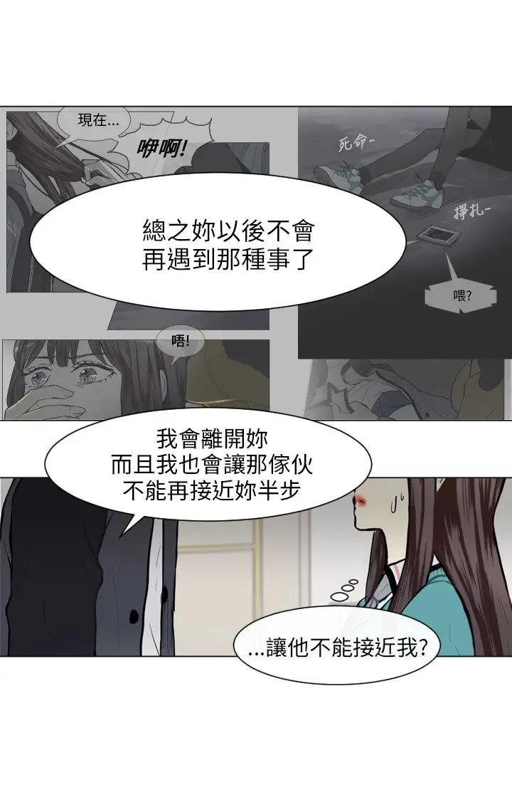 Love&Wish第63话