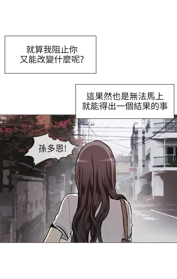 Love&Wish第63话