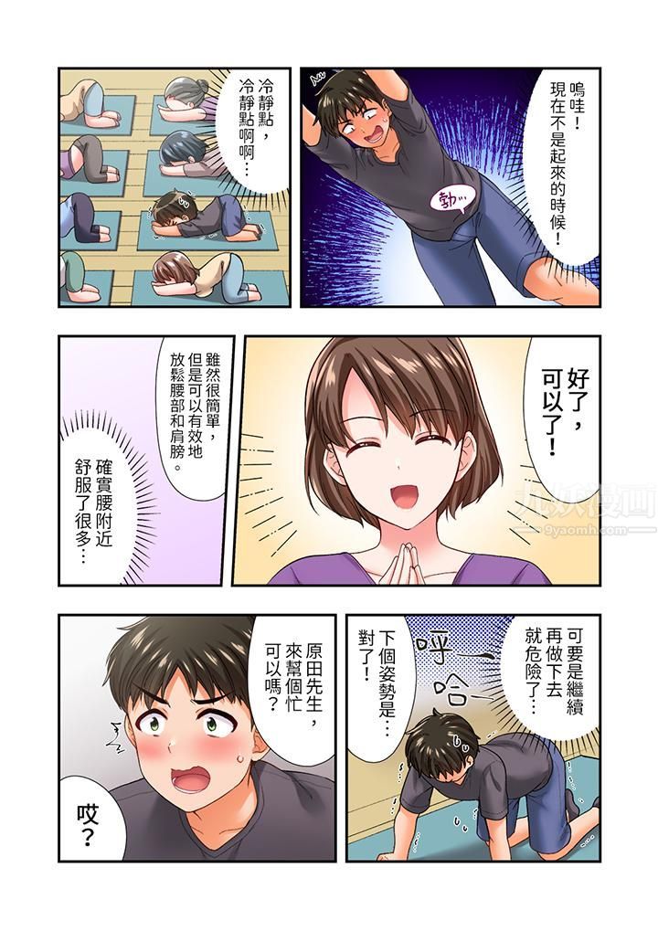 恋爱禁止的同居~我们来锻炼吧?第17话