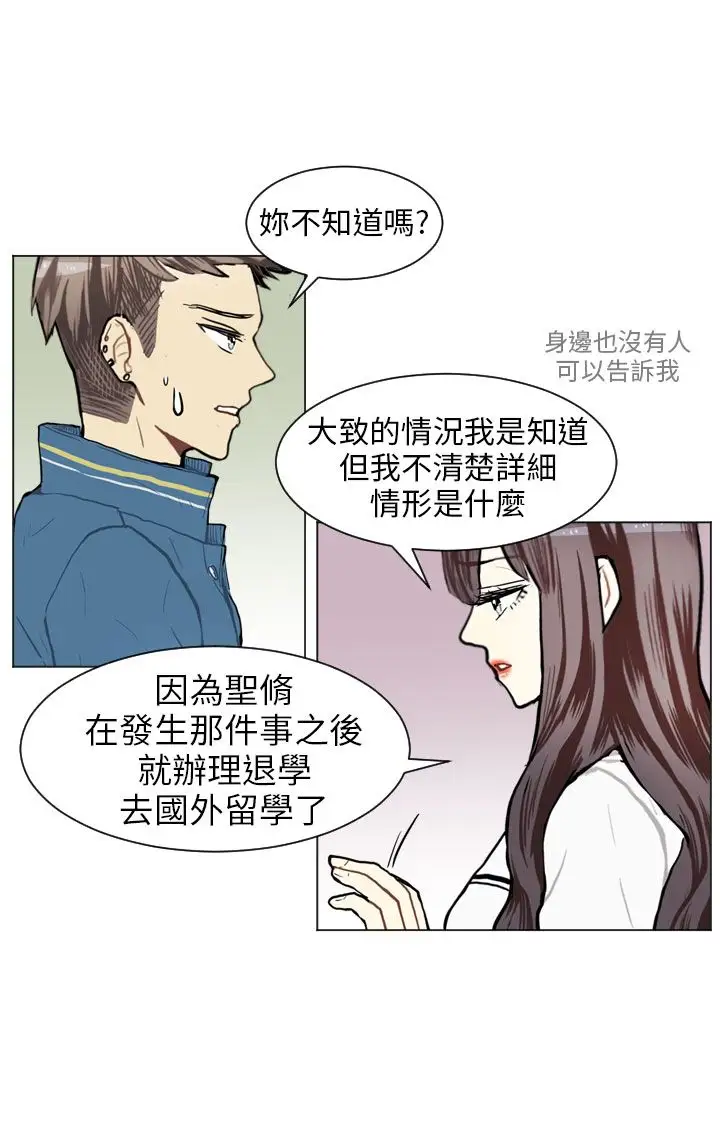 Love&Wish第64话