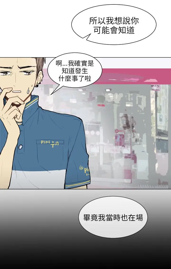 Love&Wish第64话