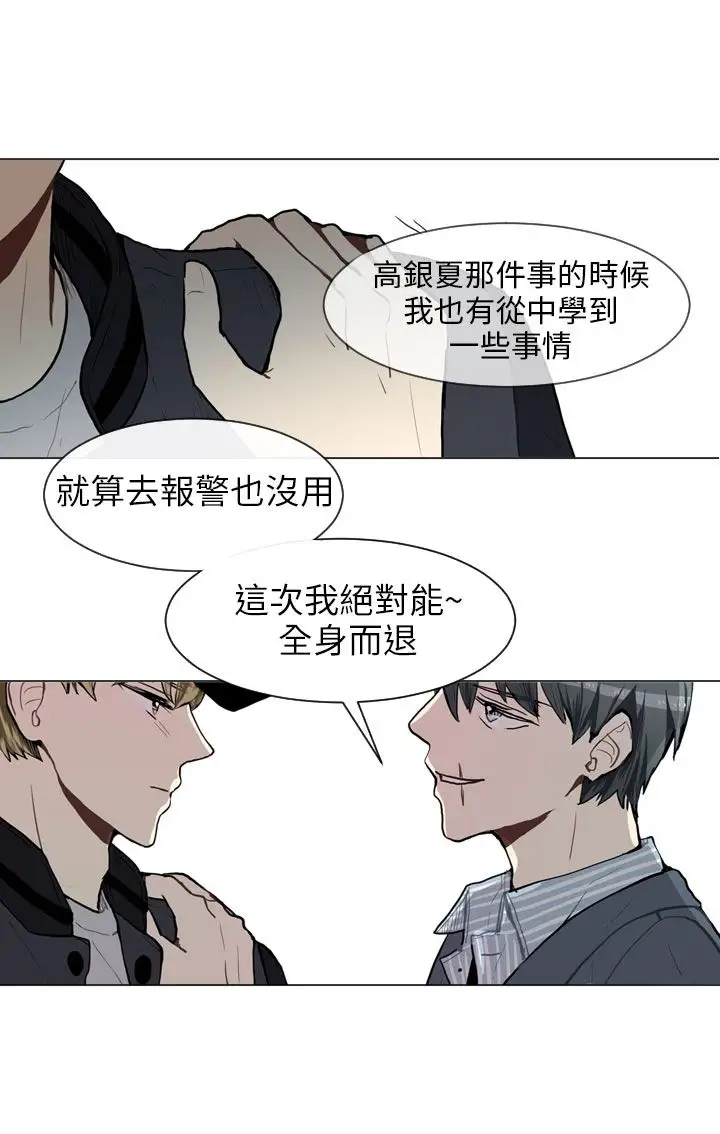 Love&Wish第64话