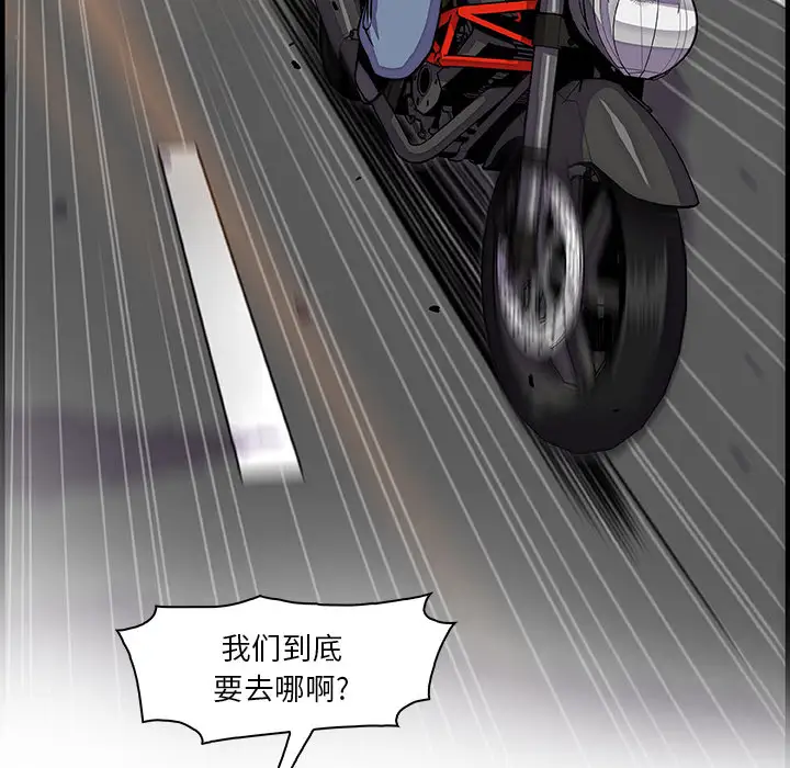 你和我的小秘密第19话