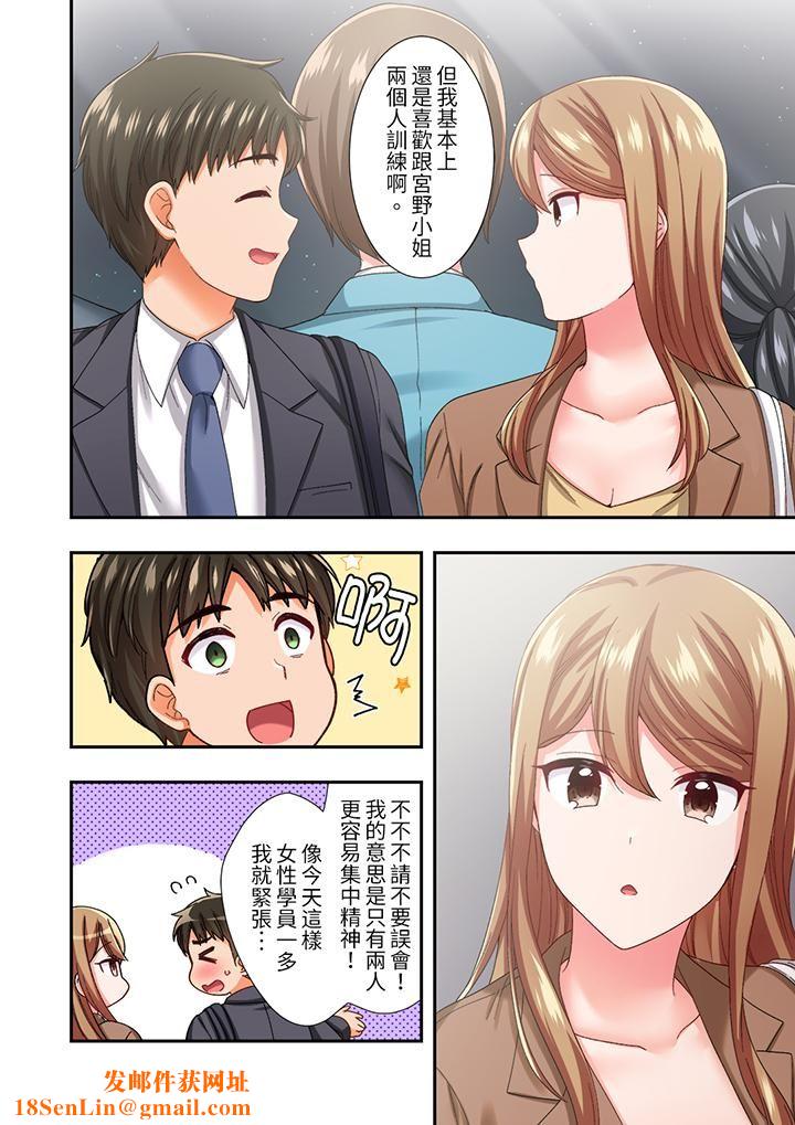 恋爱禁止的同居～我们来锻炼吧？第20话