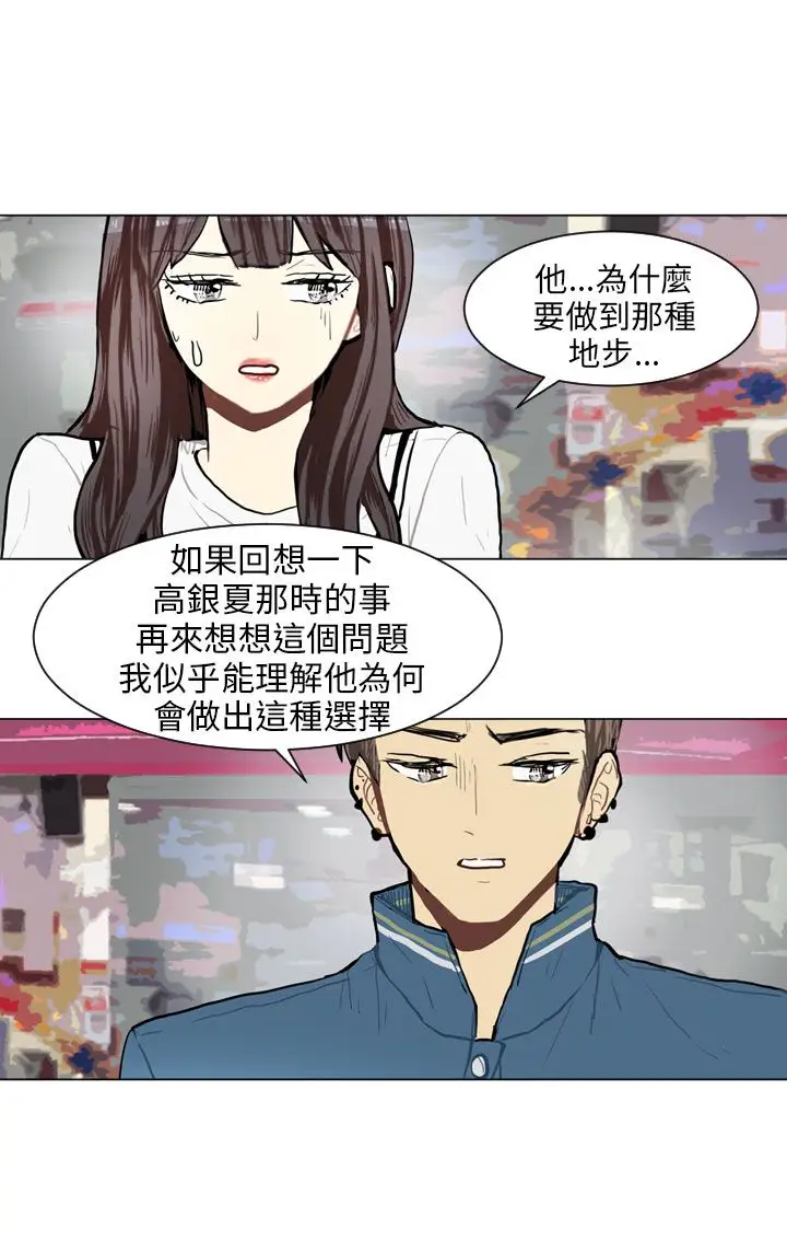 Love&Wish第64话