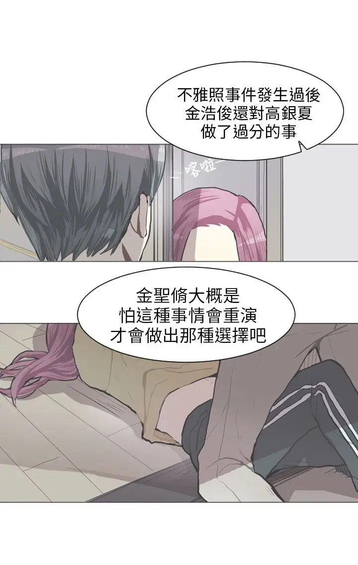 Love&ampWish第64话