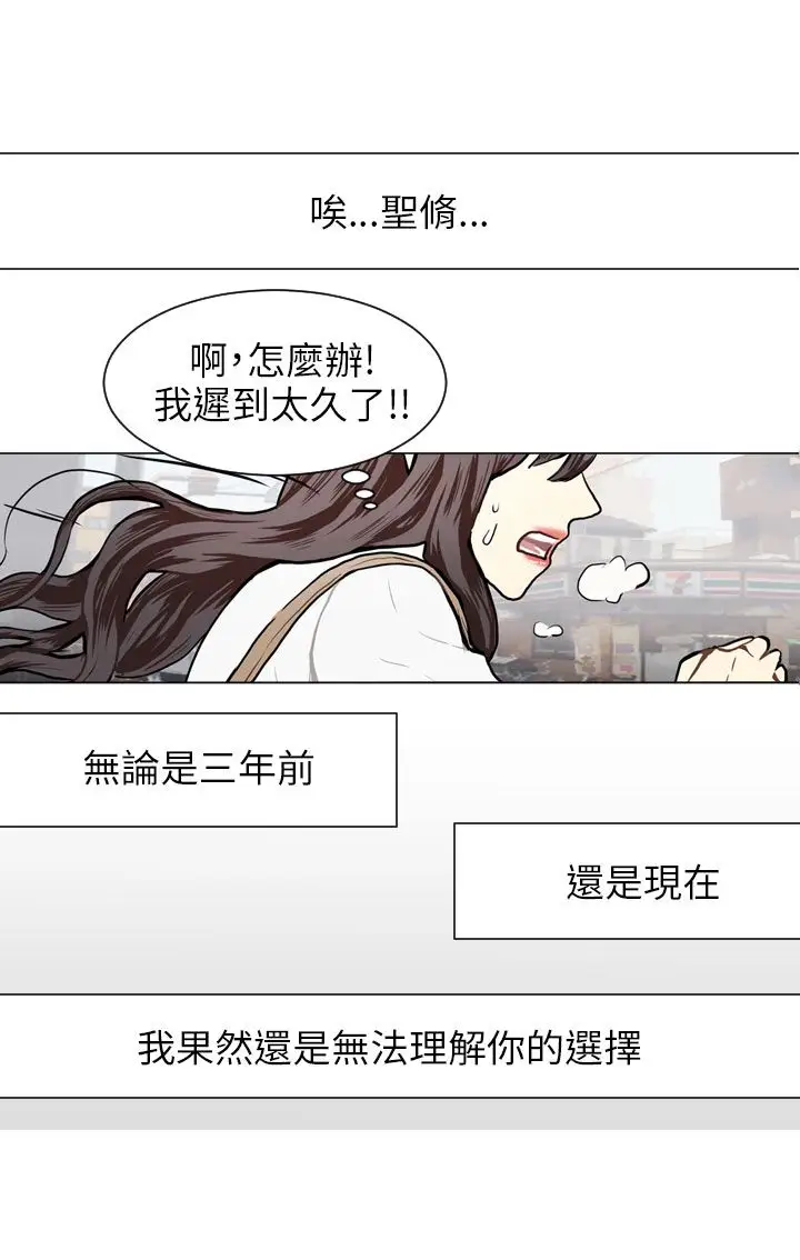 Love&Wish第64话