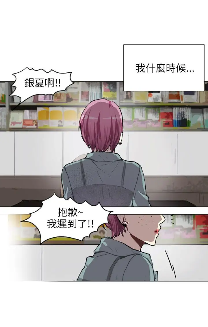 Love&Wish第64话
