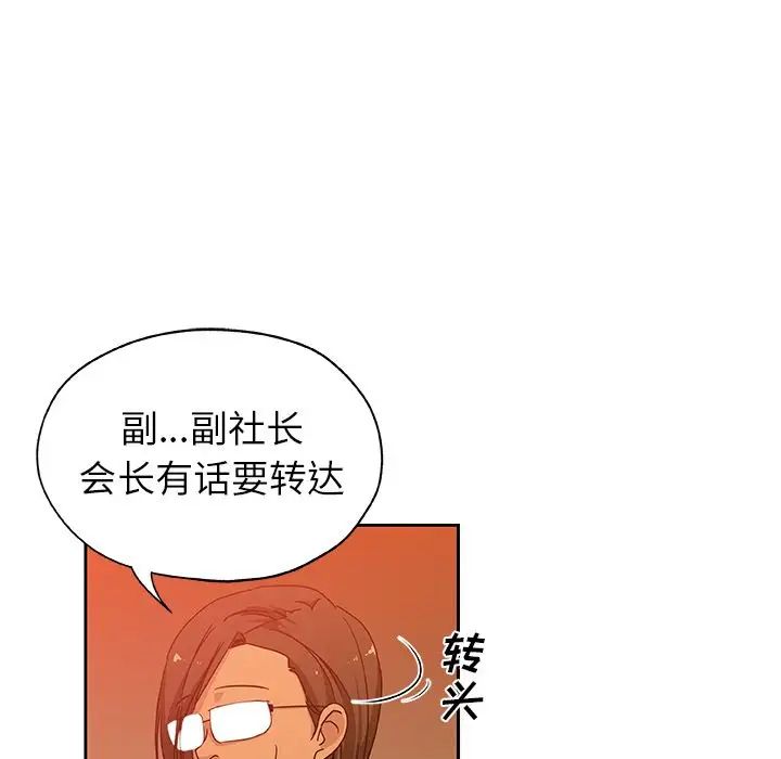 Missing9第17话