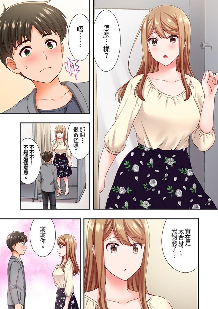恋爱禁止的同居~我们来锻炼吧?第24话