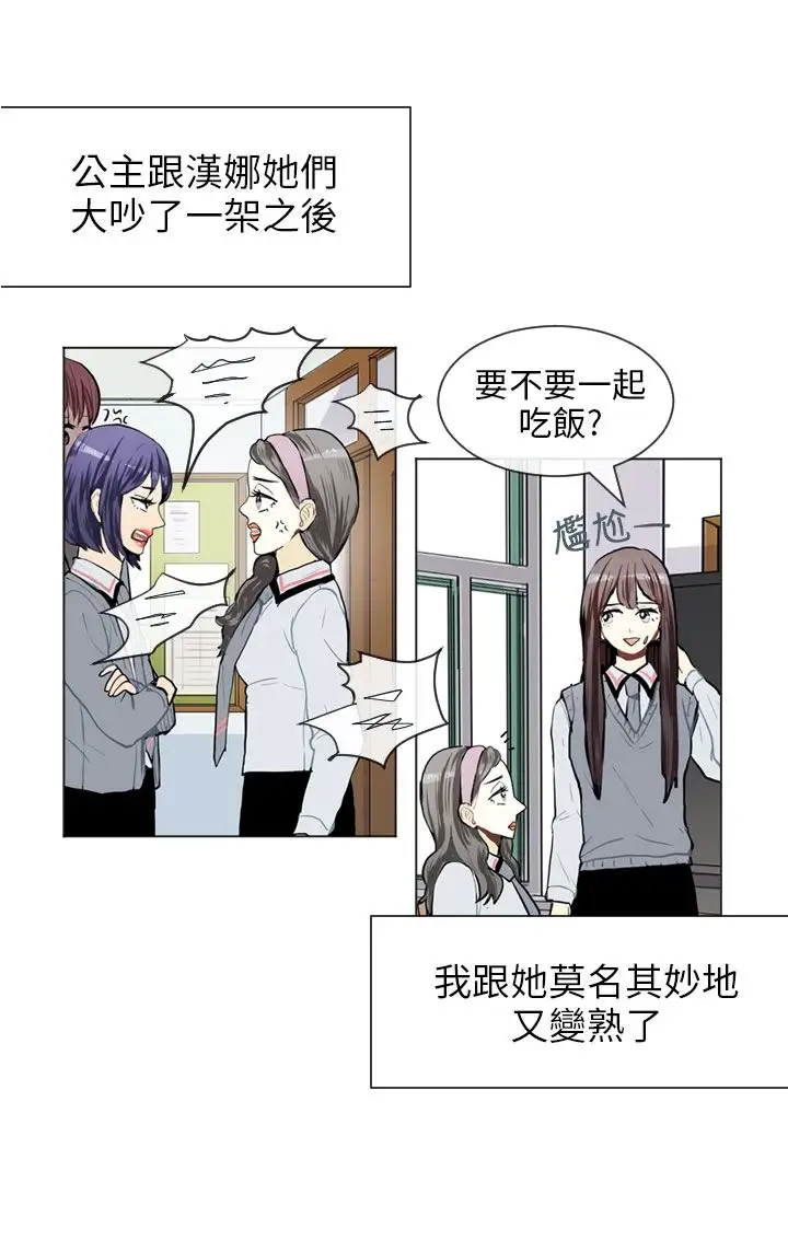 Love&Wish第65话