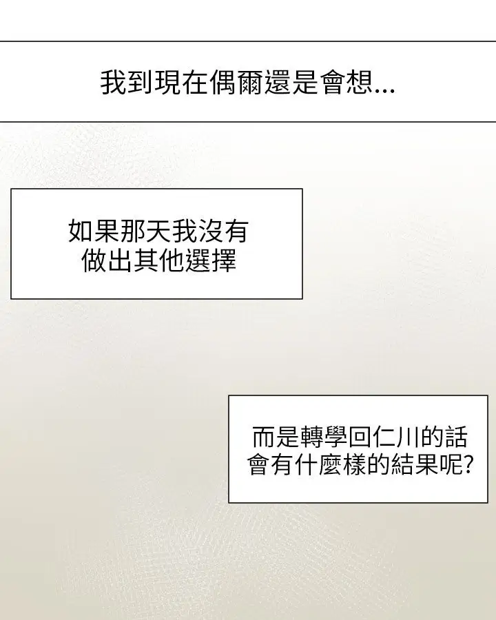 Love&ampWish第65话