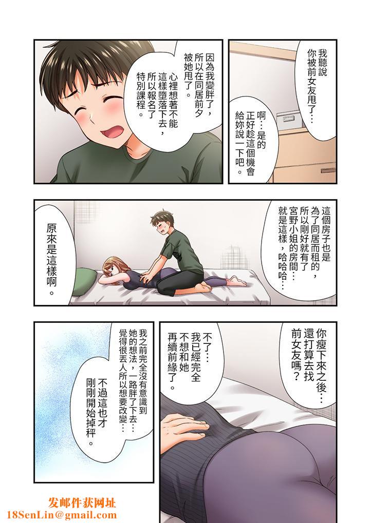 恋爱禁止的同居~我们来锻炼吧?第24话
