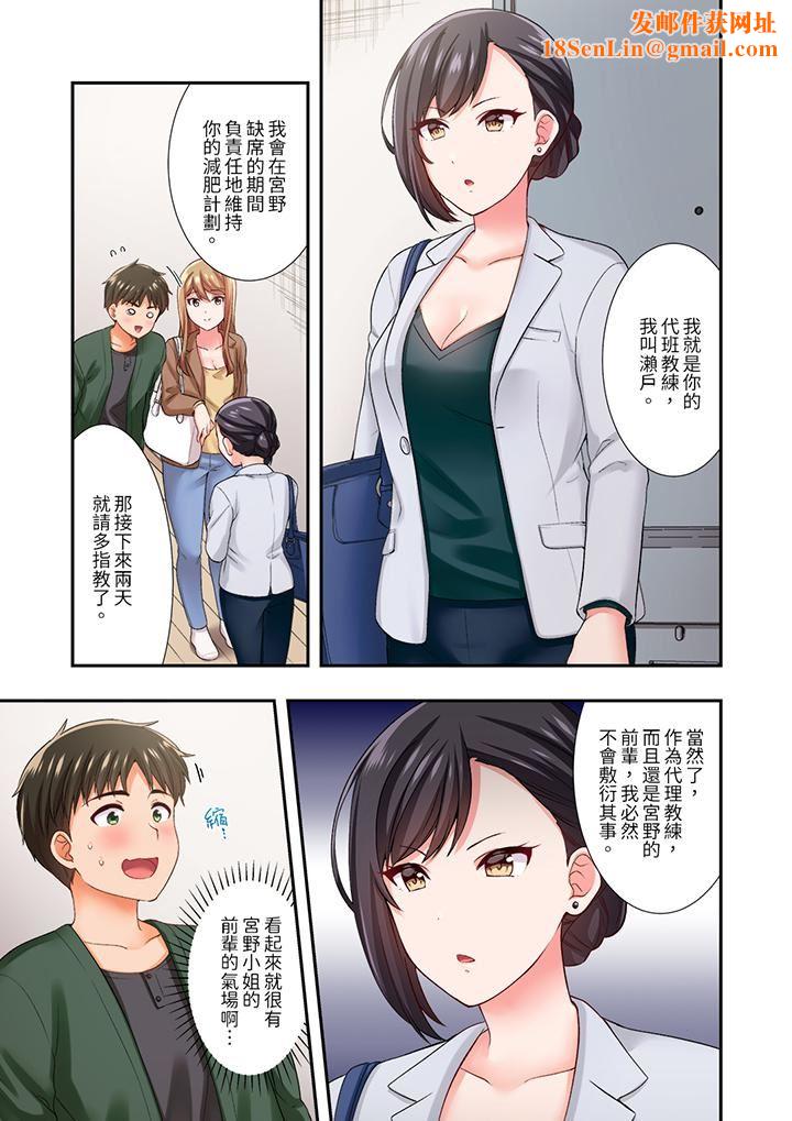 恋爱禁止的同居~我们来锻炼吧?第25话
