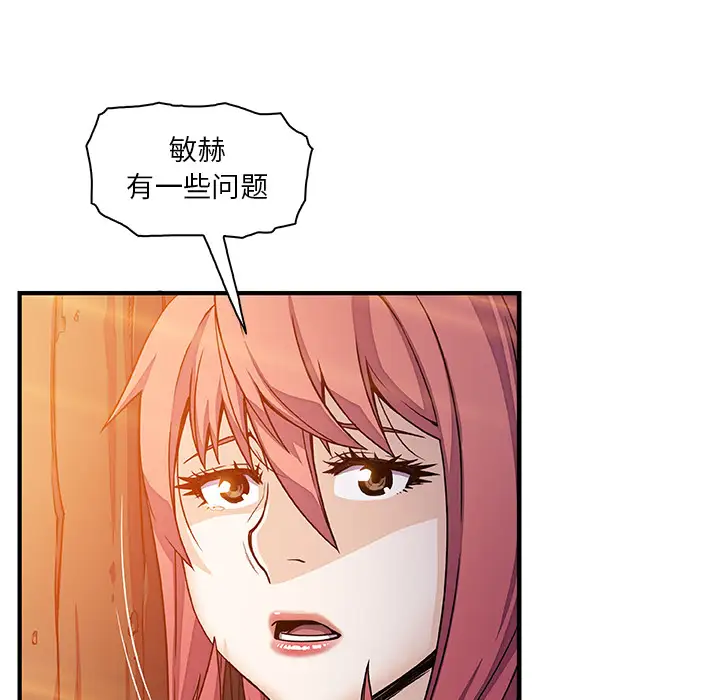 你和我的小秘密第20话