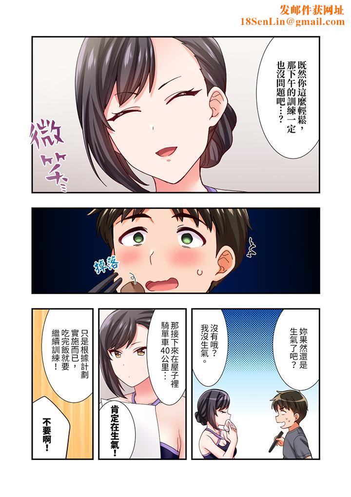 恋爱禁止的同居~我们来锻炼吧?第26话