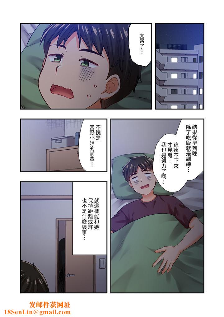 恋爱禁止的同居~我们来锻炼吧?第26话