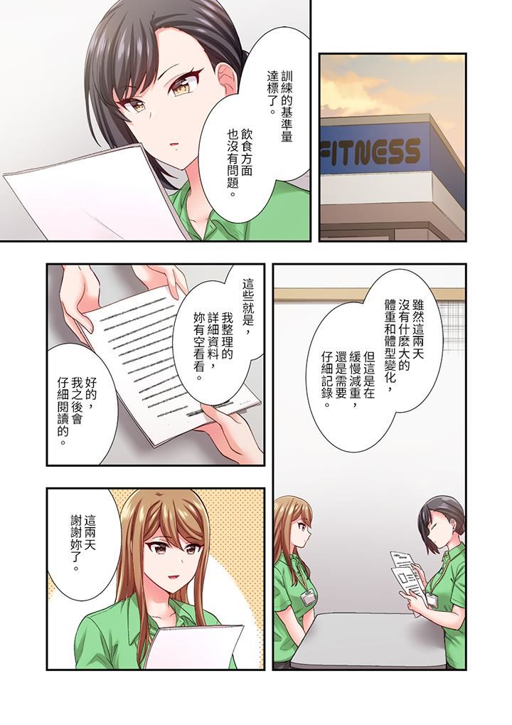 恋爱禁止的同居~我们来锻炼吧?第28话