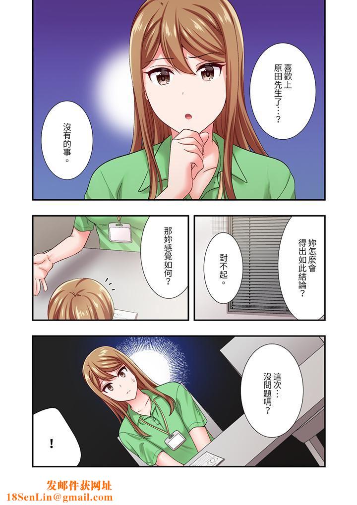 恋爱禁止的同居~我们来锻炼吧?第28话