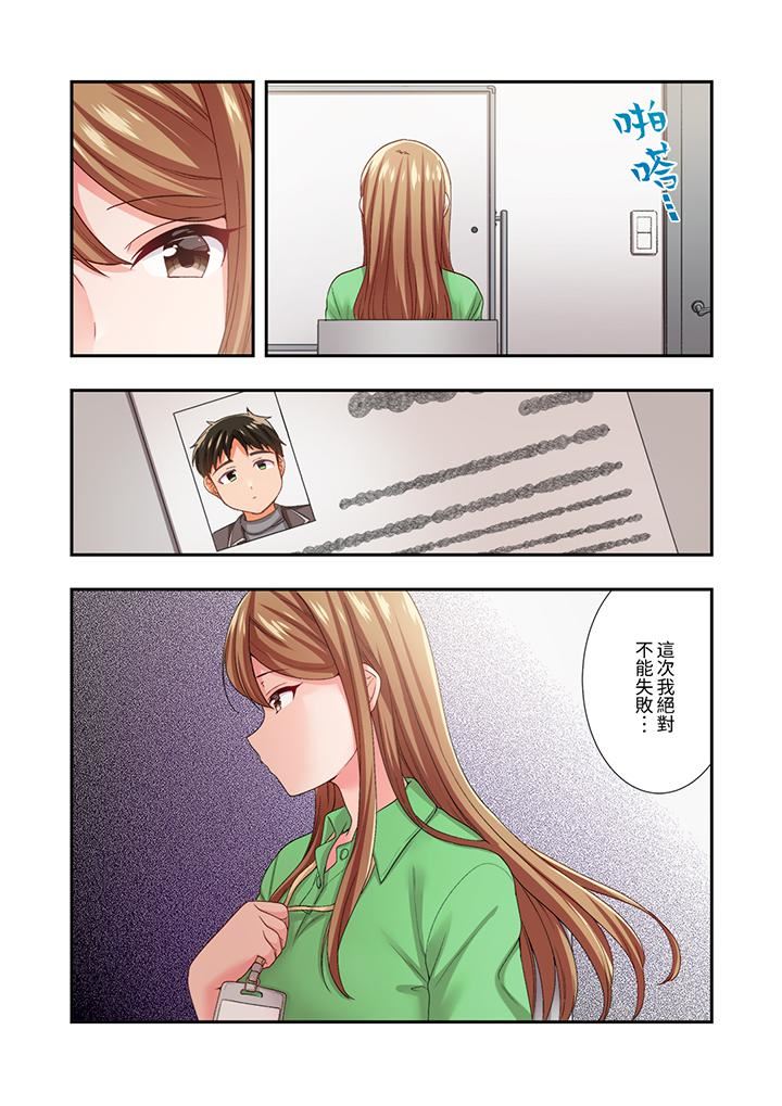 恋爱禁止的同居～我们来锻炼吧？第28话