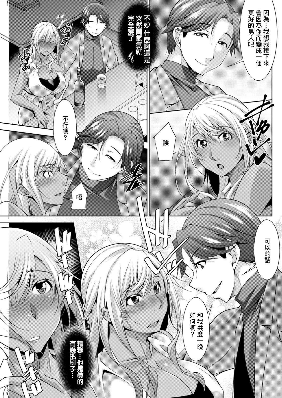 [zen9]黒ギャルはじめました～ギャルと言えば性交っしょ～[zen9]黒ギャルはじめました～ギャルと言えば性交っしょ～