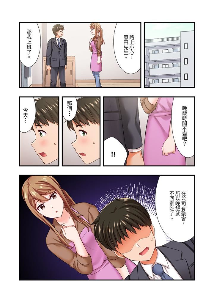 恋爱禁止的同居～我们来锻炼吧？第29话