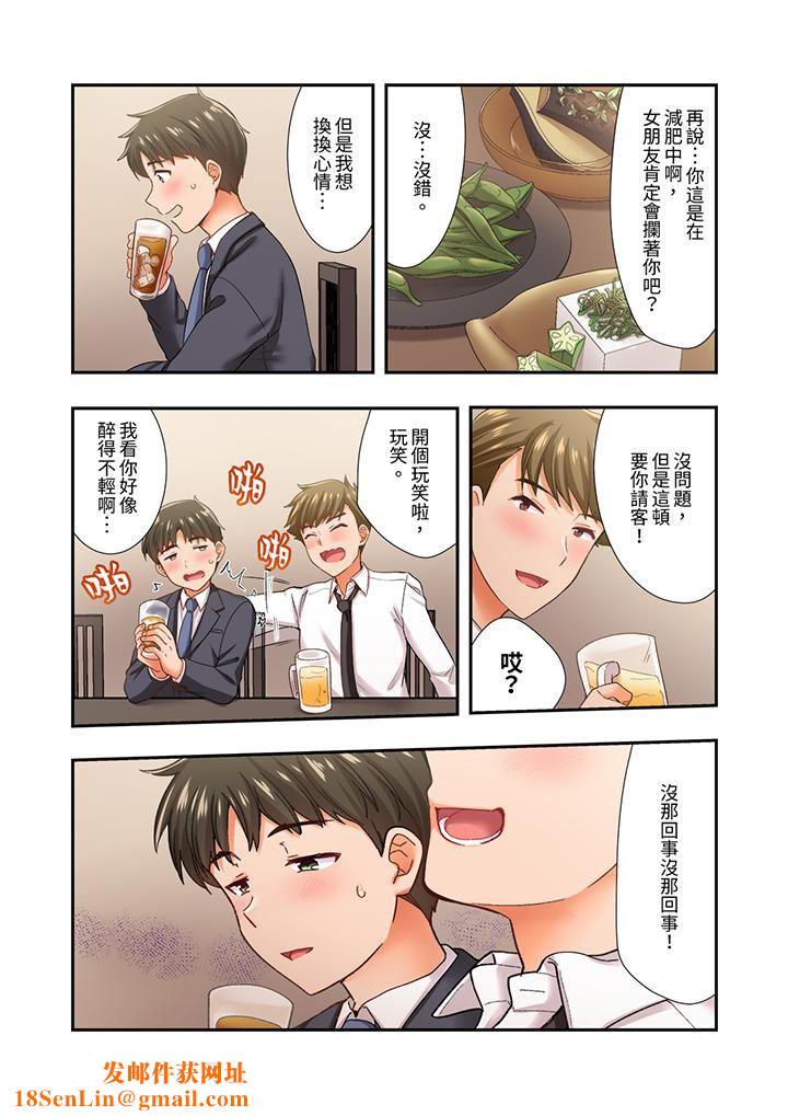 恋爱禁止的同居～我们来锻炼吧？第29话