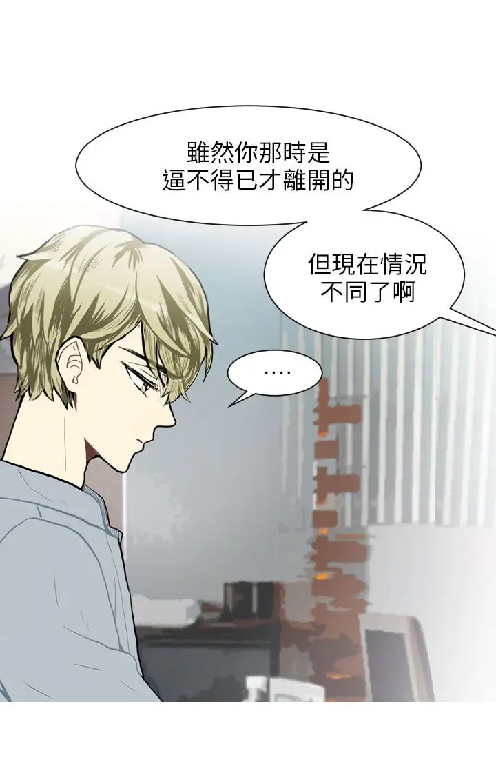 Love&Wish第67话