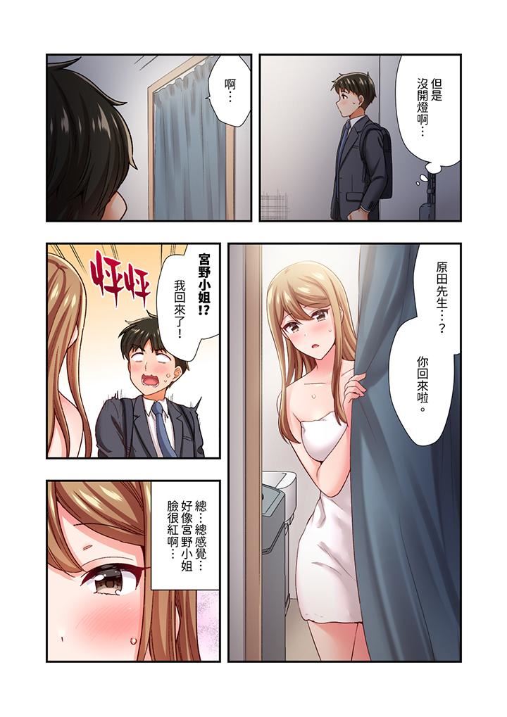 恋爱禁止的同居～我们来锻炼吧？第29话