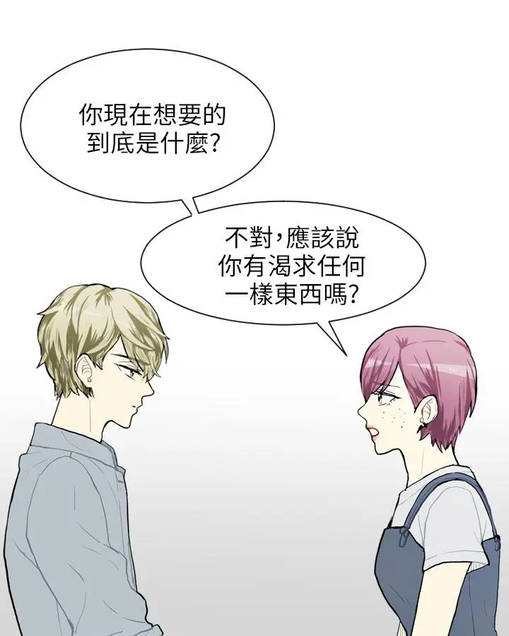 Love&ampWish第67话