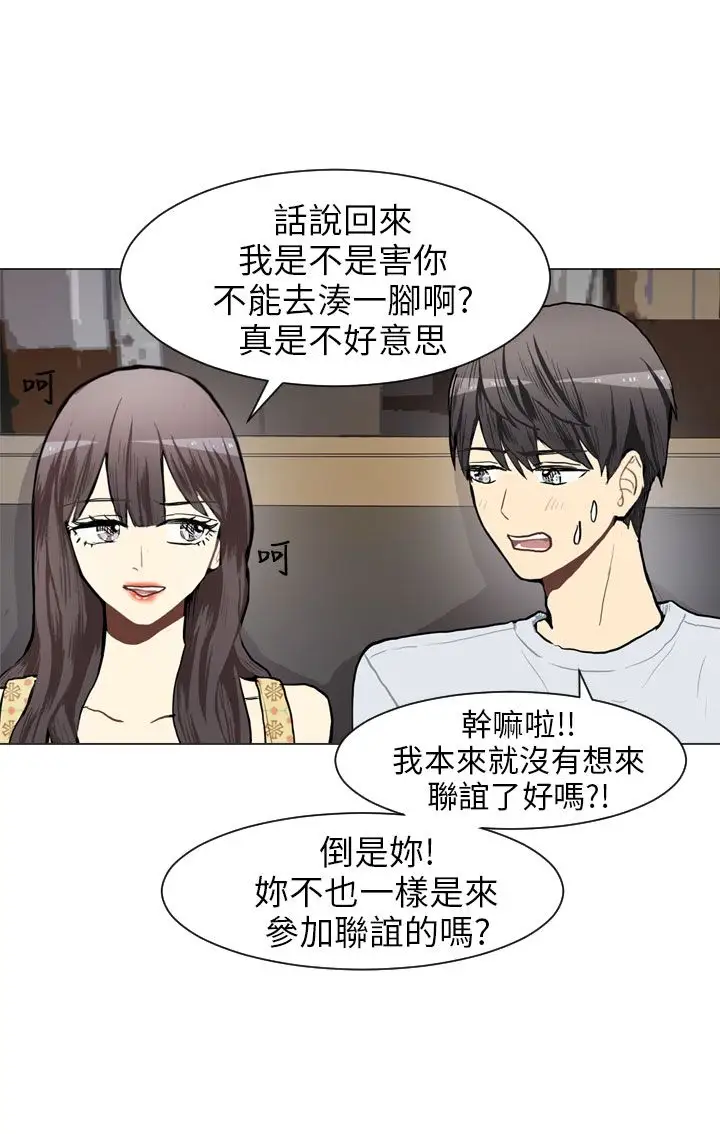 Love&Wish第67话