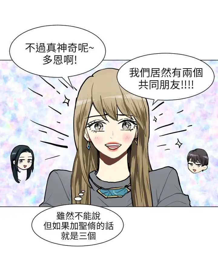 Love&Wish第67话