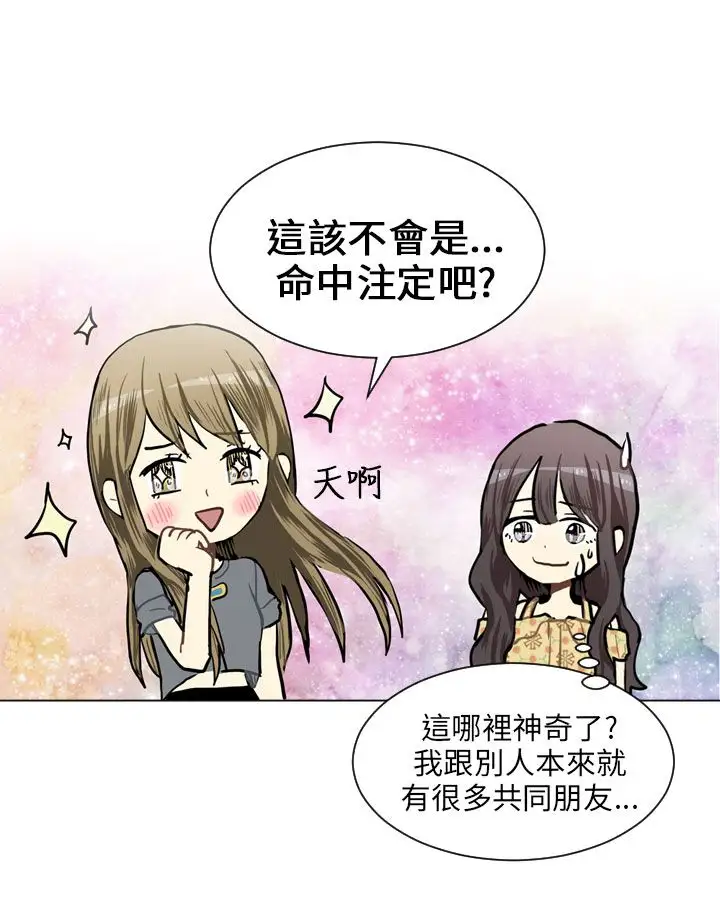 Love&ampWish第67话