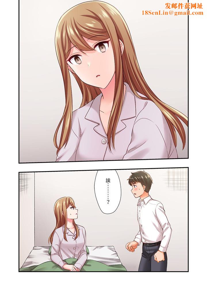 恋爱禁止的同居~我们来锻炼吧?第30话