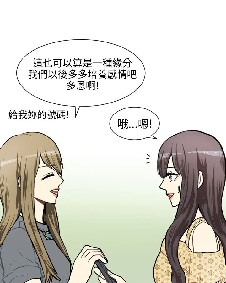 Love&ampWish第67话